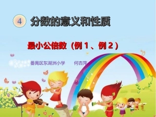 找最小公倍数