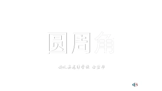 圆周角定理及其推论-(2)