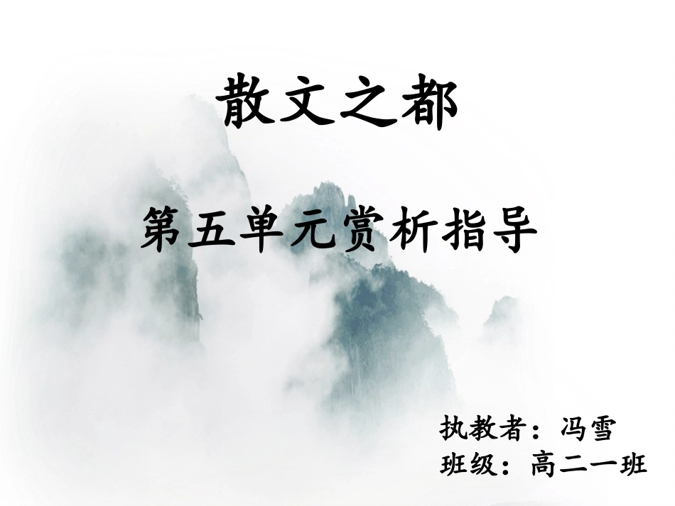 赏析指导-(5)_第1页