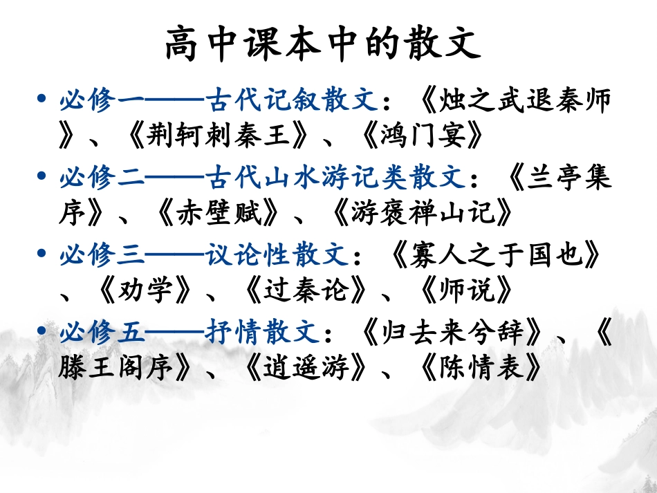 赏析指导-(5)_第2页