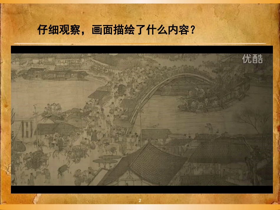 7.三位中国美术家_第2页