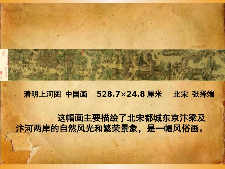 7.三位中国美术家_第3页