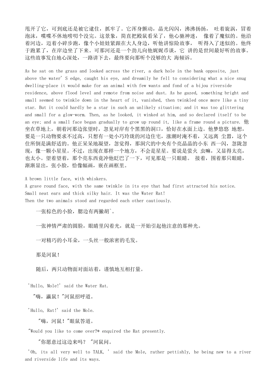 The Wind in the Willows 柳林风声 中英文对照_第3页