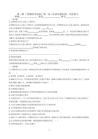 第1站认清发展阶段