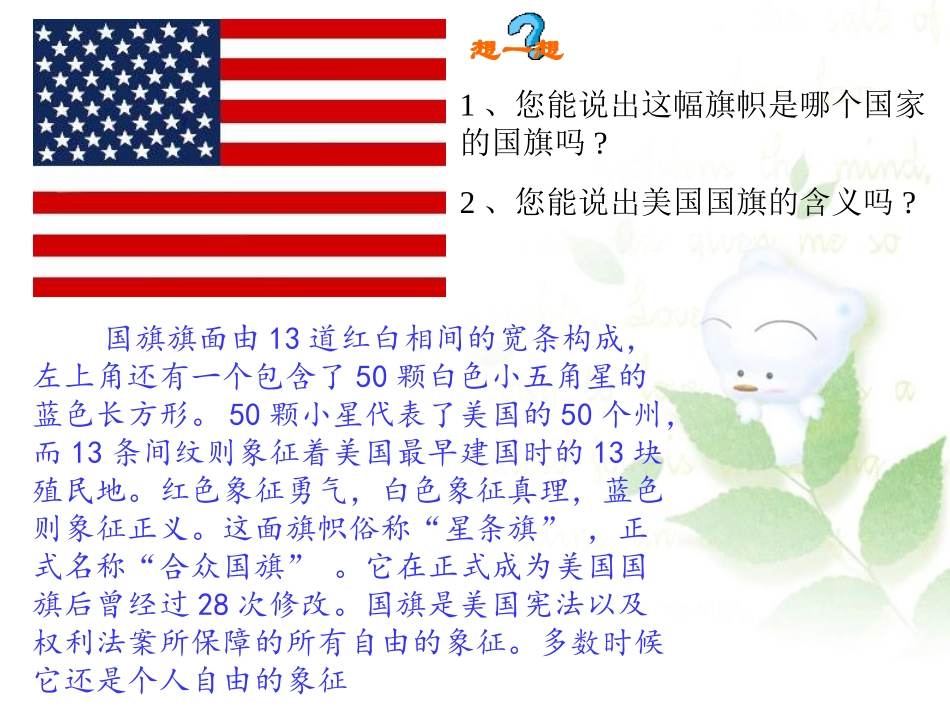 第六节美国-(3)_第2页