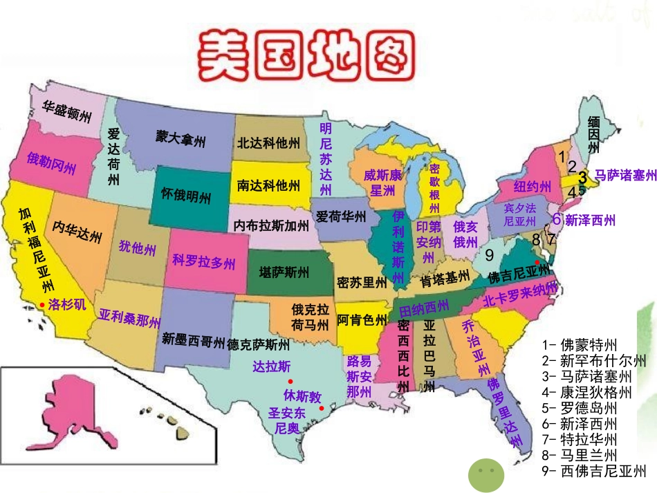 第六节美国-(3)_第3页