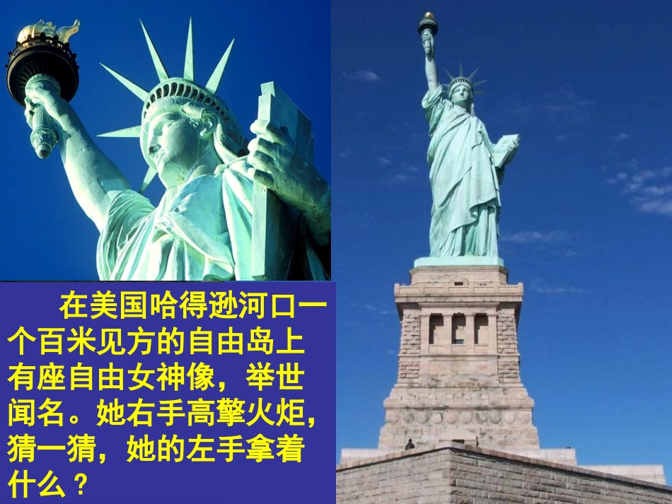 第1课-美国《独立宣言》_第2页