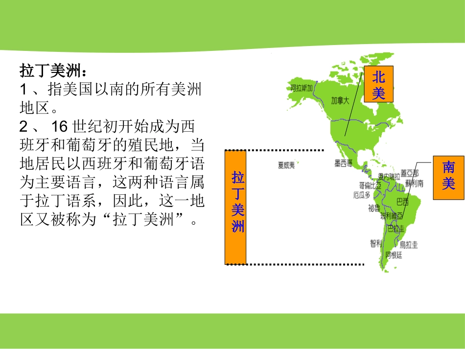 第1课殖民地人民的反抗斗争_第2页