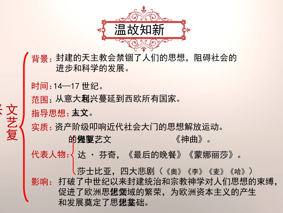 第1课向人性扼杀者宣战_第2页