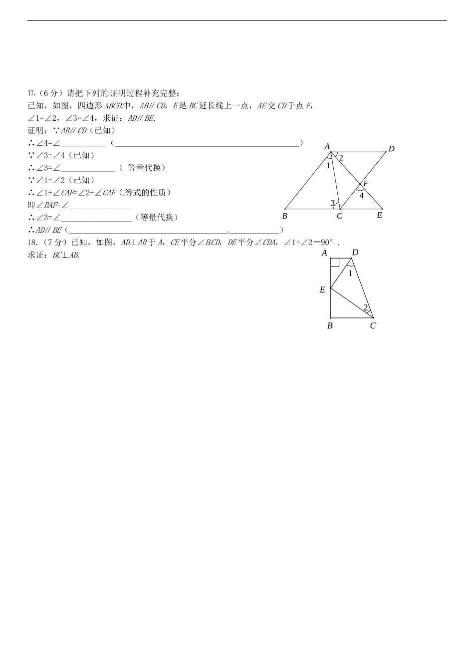 广西壮族自治区贵港市2013届九年级数学下学期周测试试题(4)(无答案)-新人教版_第2页
