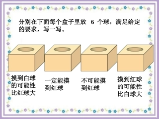 写一写-统计与概率