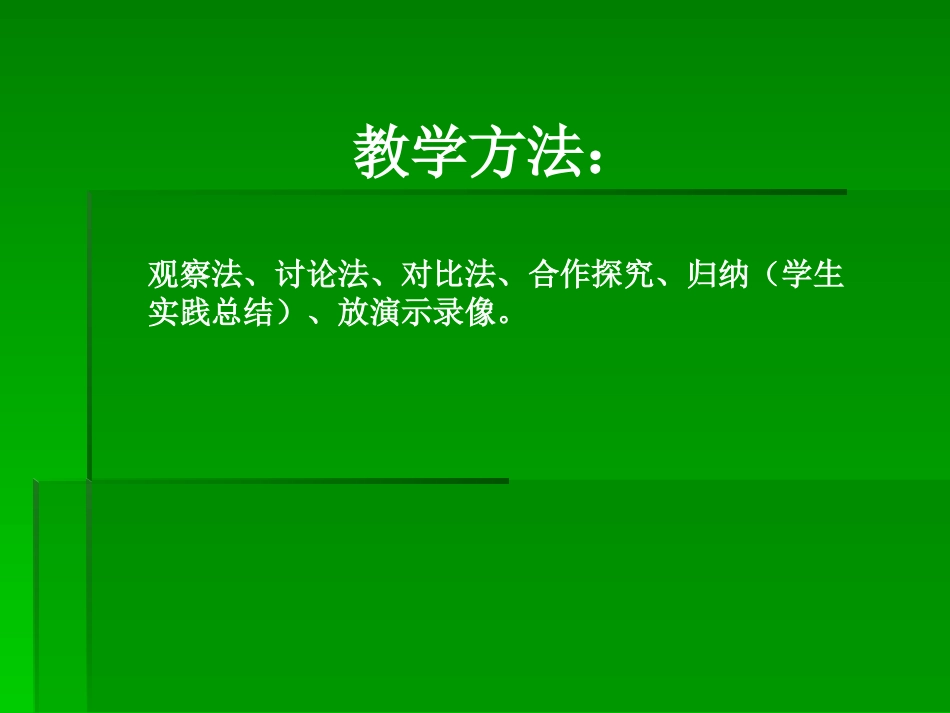 正、反手攻球_第3页