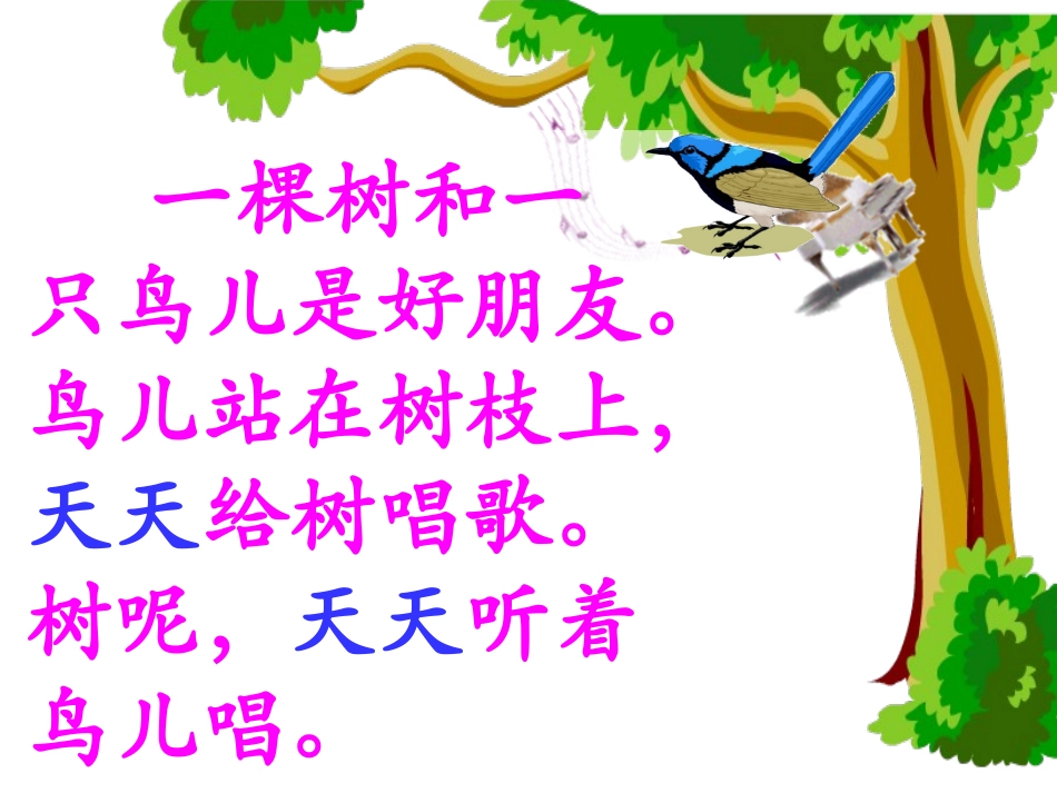 去年的树王大燕_第2页