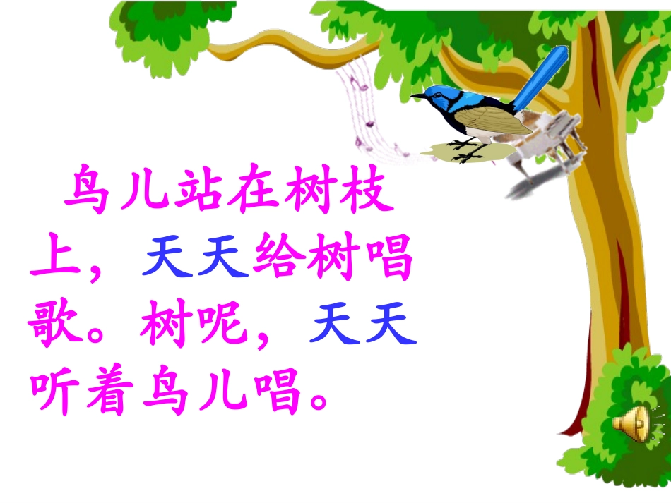 去年的树王大燕_第3页