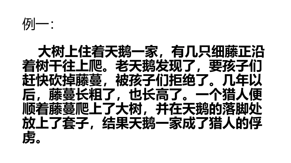 写作材料作文_第3页