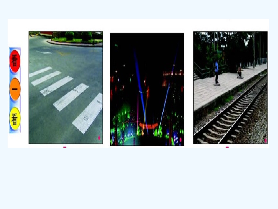 小学数学北师大2011课标版四年级线的认识教学ppt1_第3页