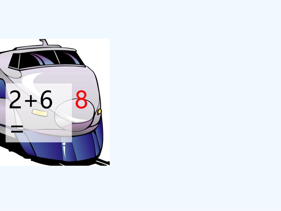 小学数学人教2011课标版一年级用8和9解决问题-(2)_第2页