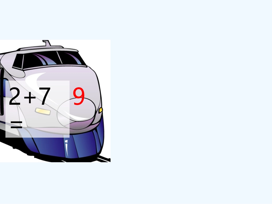 小学数学人教2011课标版一年级用8和9解决问题-(2)_第3页