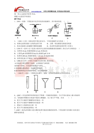 【名校专供】2.3制取氧气课下作业