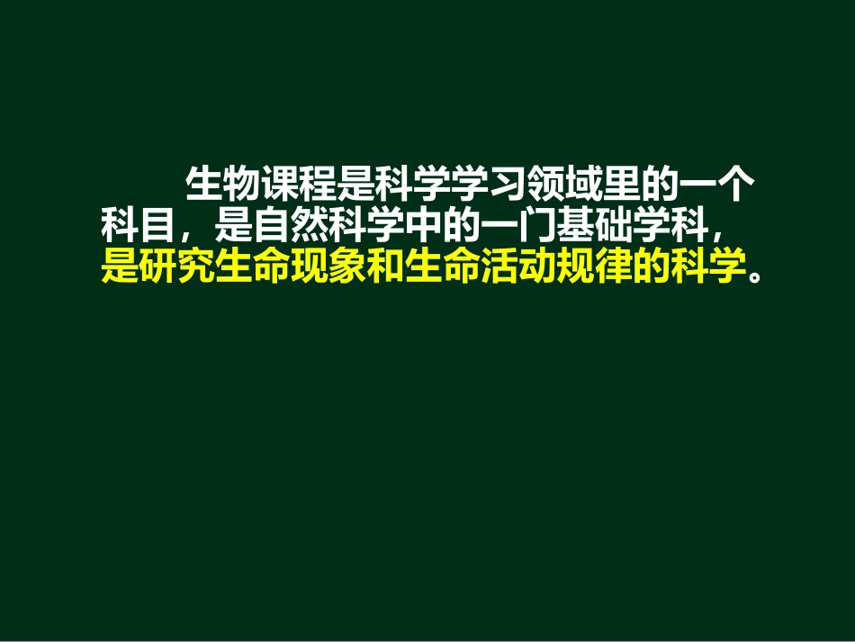 科学家访谈-探索生物大分子的奥秘_第3页