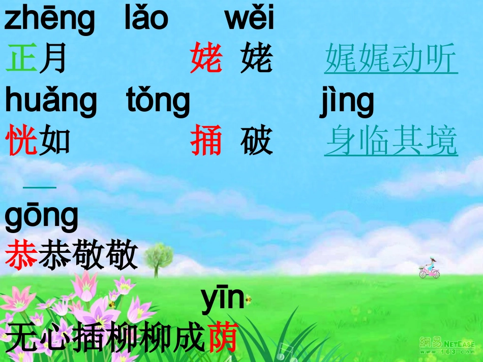 老师领进门-(2)_第2页