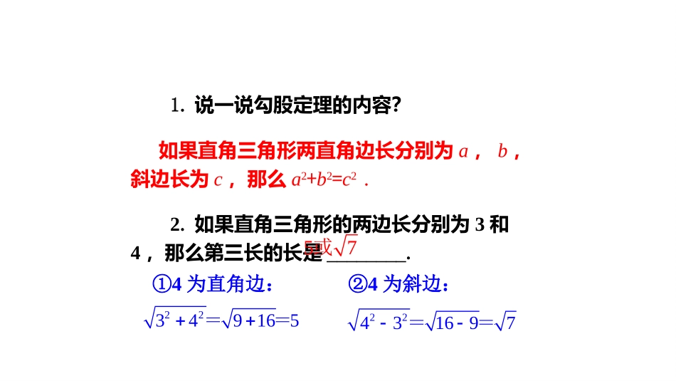 数轴表示根号13-(2)_第2页