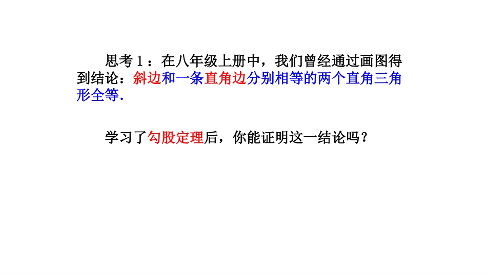 数轴表示根号13-(2)_第3页