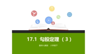 数轴表示根号13-(2)