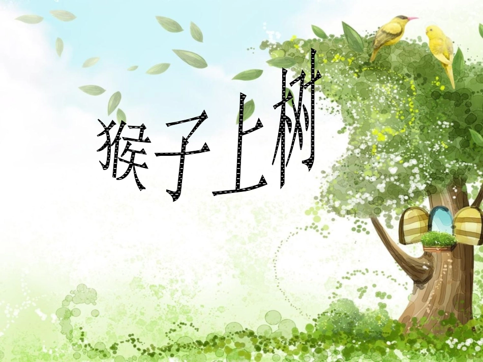 9“空中霸王”的克星_第1页