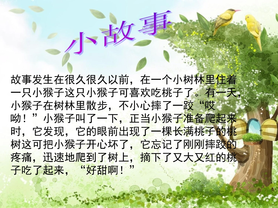 9“空中霸王”的克星_第2页