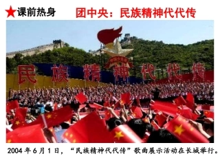 综合探究-铸牢中华民族的精神支柱-(3)