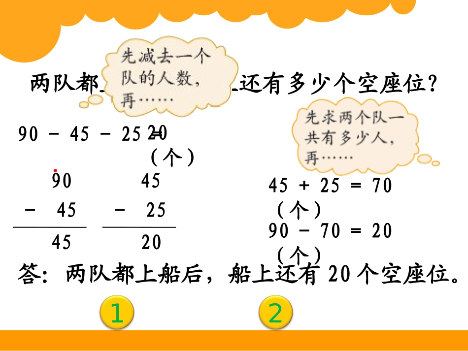 秋游-(9)_第3页