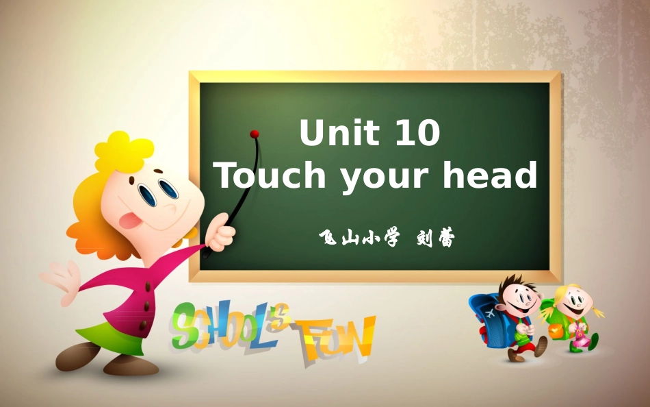 Unit10Touchyourhead._第2页