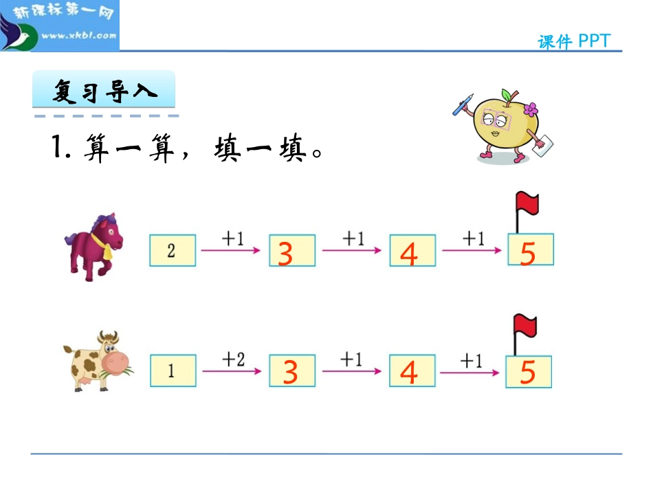 3.6-减法_第3页