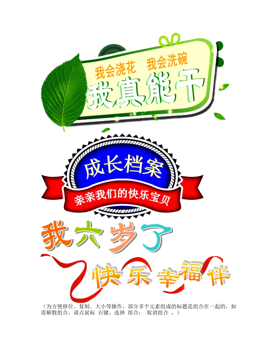 板报模板完整_第2页