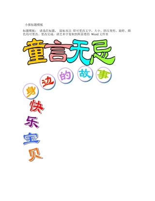 板报模板完整