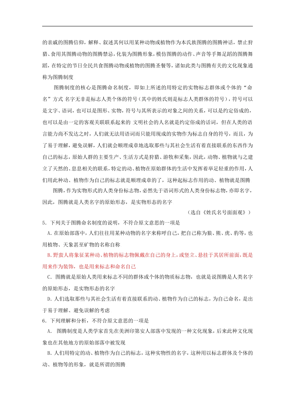广西柳州、贵港、钦州2010届高三语文4月高考模拟试题-人教版_第3页