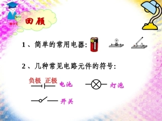 3-串联与并联