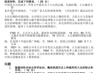 第1课从百家争鸣到独尊儒术