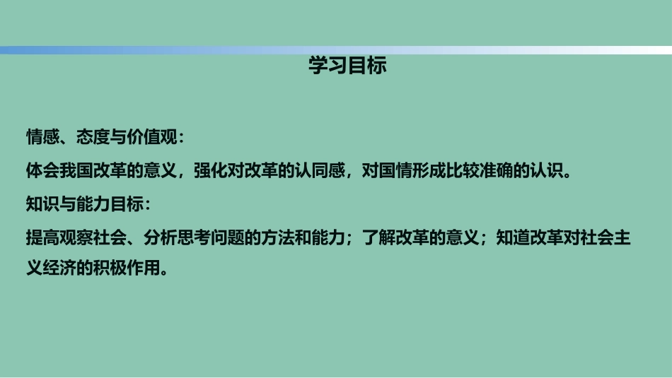 第1站打开财富之门_第3页