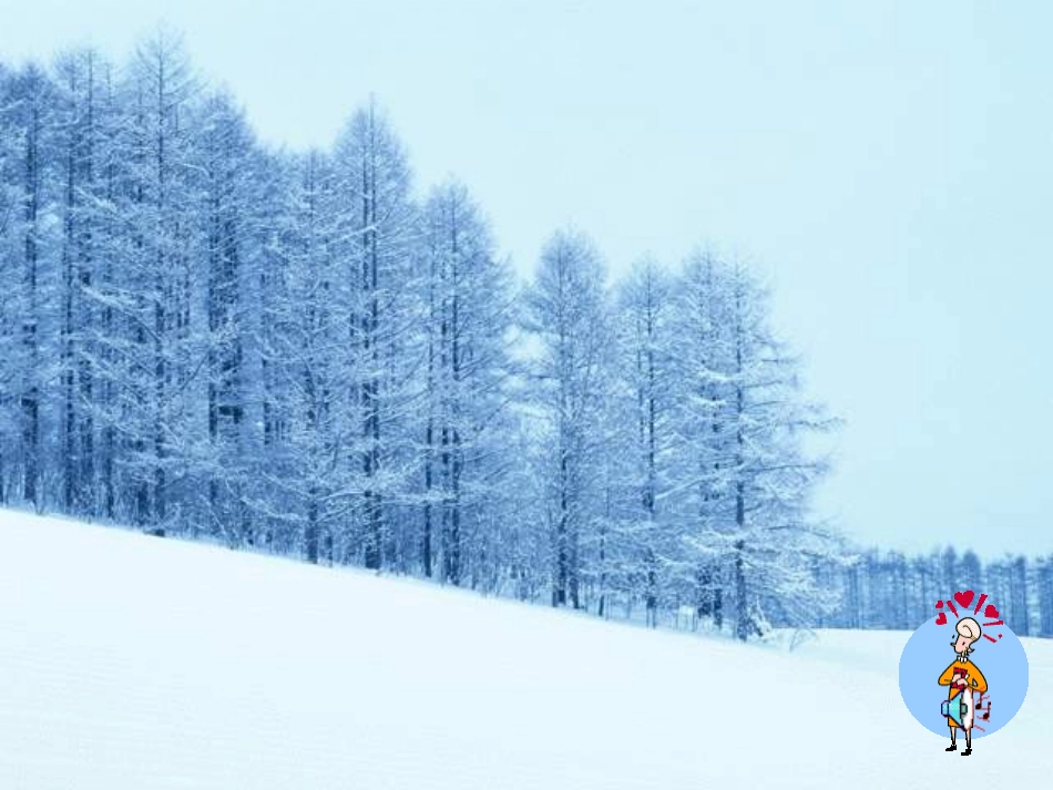 济南的冬天3_第1页