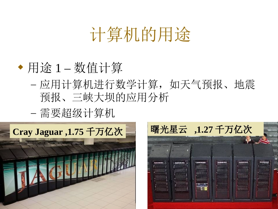程序设计基础(C语言)_第3页