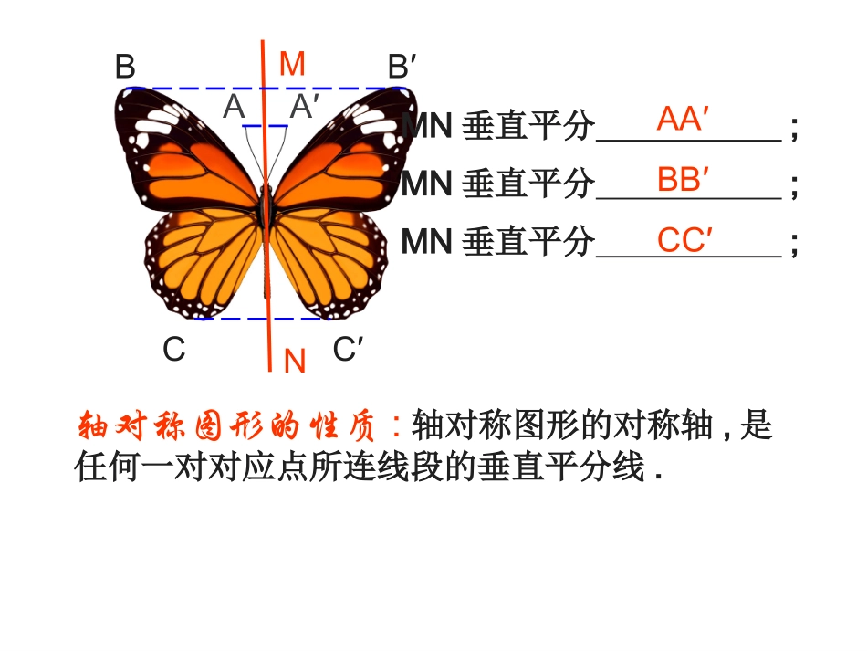 13.1.2-线段的垂直平分线的性质_第2页