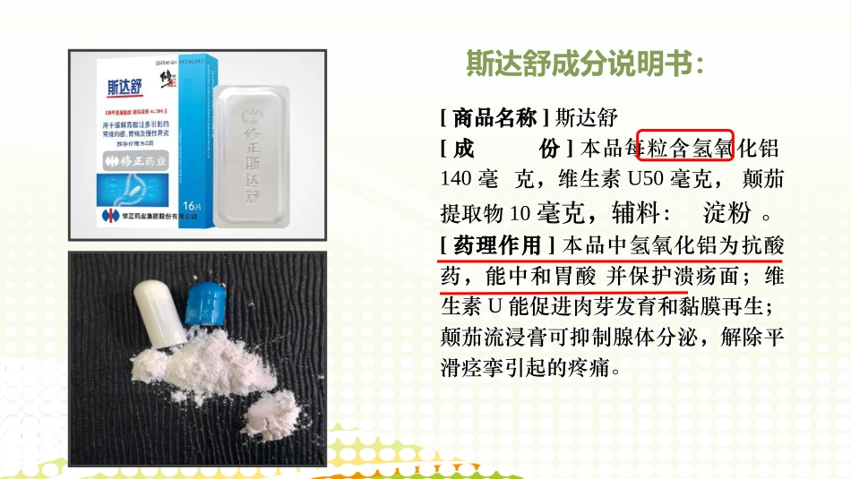 实验2-6氢氧化铝的制备_第3页
