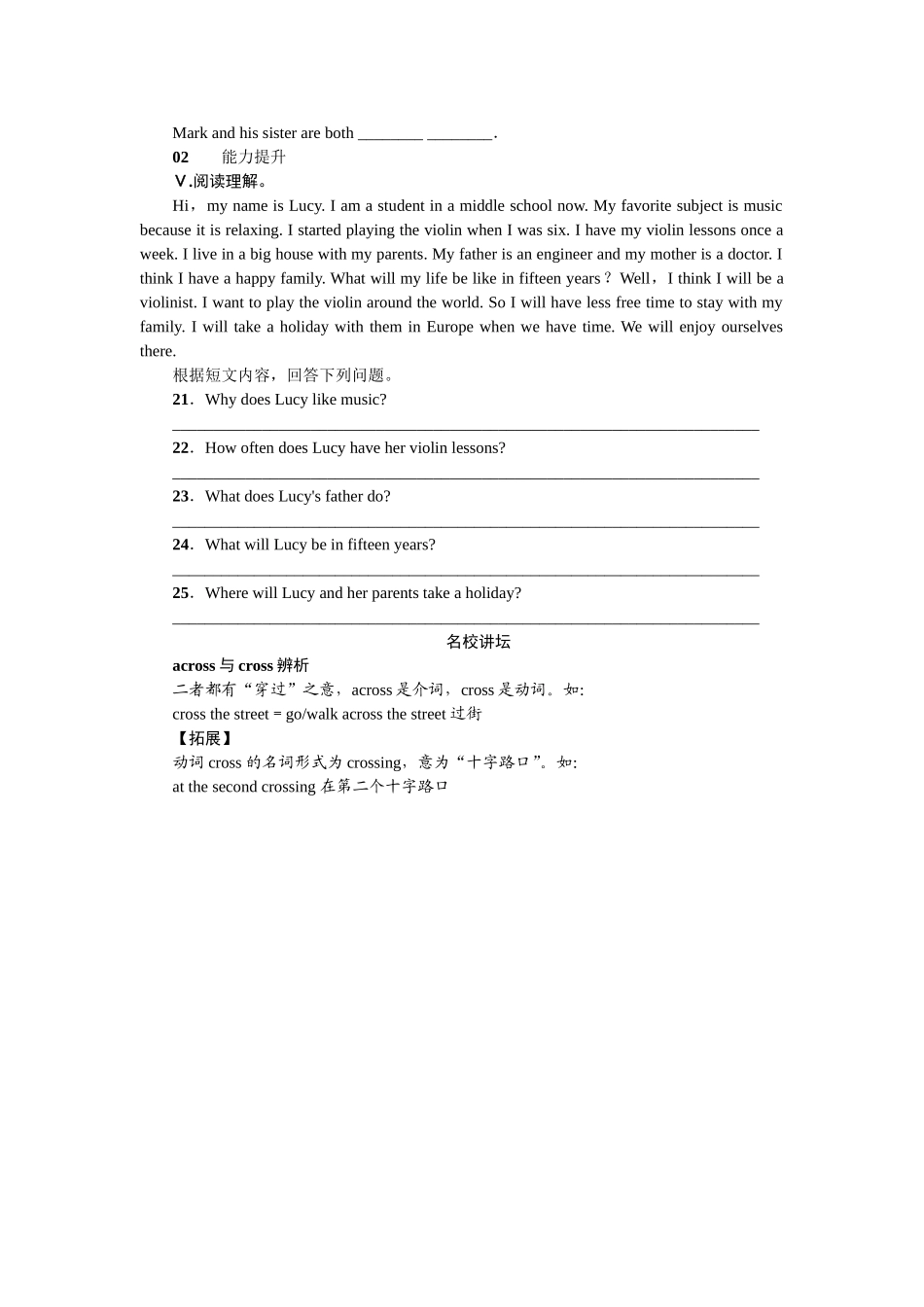 人教八上unit-7word版习题第三课时_第2页