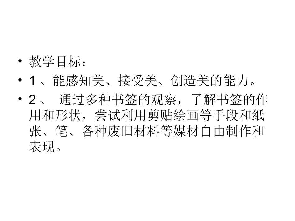 《送你一个书签》_第2页