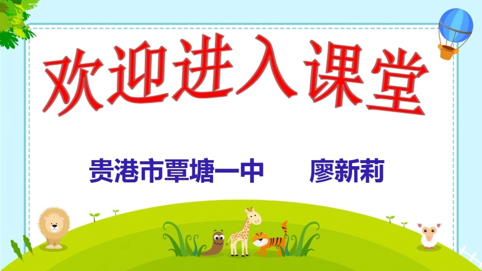 第十二课财富中的法与德-(2)_第1页