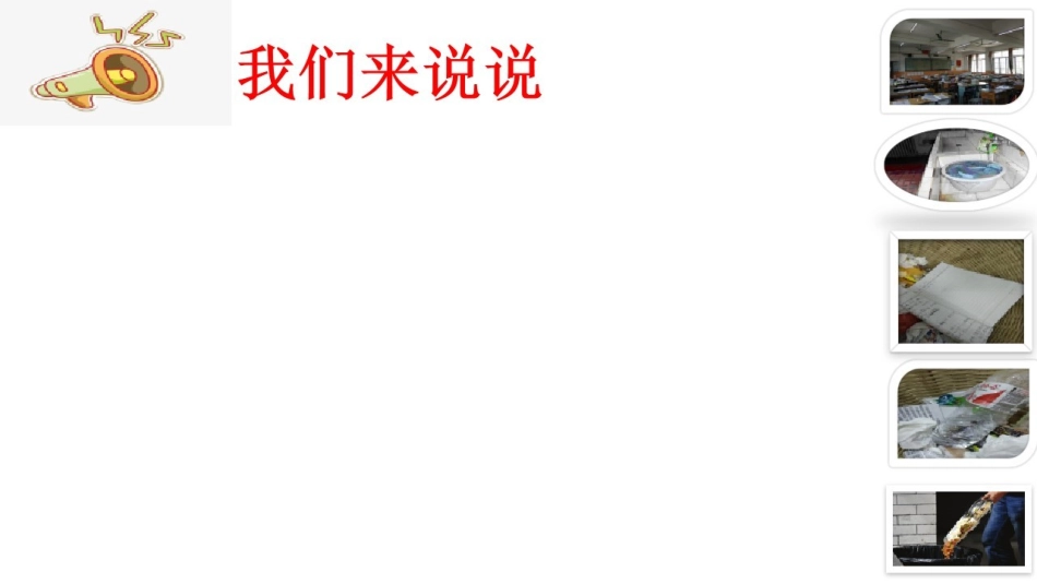 第十二课财富中的法与德-(2)_第2页