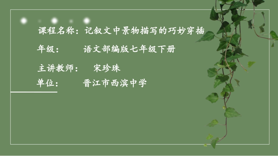 说明事物要抓住特征_第2页