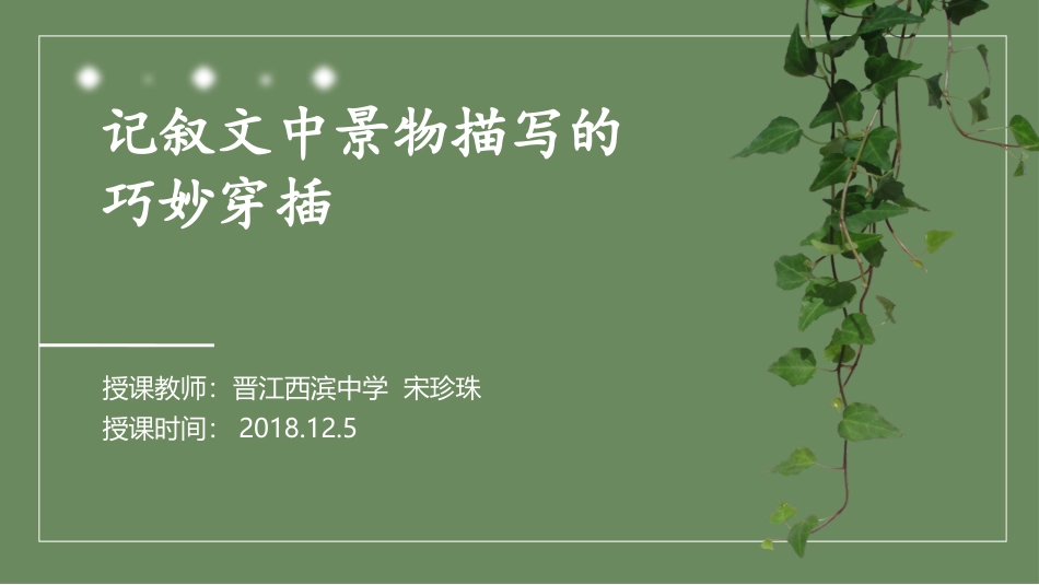 说明事物要抓住特征_第3页